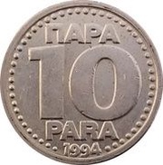 10 Para small reverse image