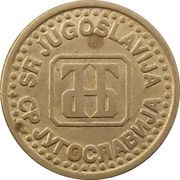 10 Para large; ЈНБ logo obverse image
