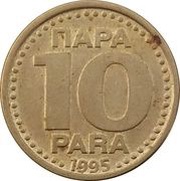 10 Para large; ЈНБ logo reverse image