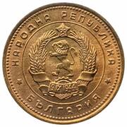 2 Stotinki 1st Coat of Arms obverse image
