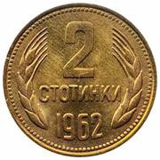 2 Stotinki 1st Coat of Arms reverse image