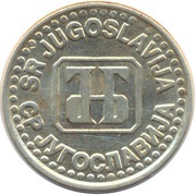 50 Para large; ЈНБ logo obverse image