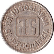 1 Novi Dinar large; with ЈНБ logo obverse image