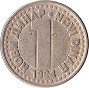 1 Novi Dinar large; with ЈНБ logo, Yugoslavia, 1994-1995 reverse image