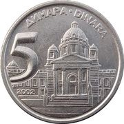 5 Dinara, Yugoslavia, 2000-2002 reverse image