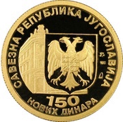 150 Novih Dinara National Bank obverse image