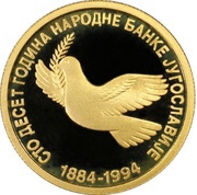 150 Novih Dinara National Bank reverse image