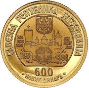 600 Novih Dinara Chilandar obverse image