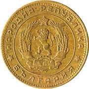 5 Stotinki 1st Coat of Arms obverse image