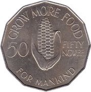 50 Ngwee FAO reverse image