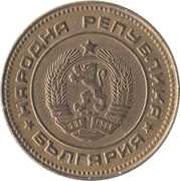 5 Stotinki 2nd Coat of Arms obverse image