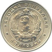 10 Stotinki 1st Coat of Arms obverse image