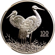 100 Kwacha White Stork, Zambia, 1998 reverse image