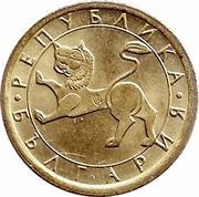 10 Stotinki obverse image