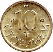 10 Stotinki reverse image