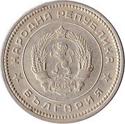 20 Stotinki 1st Coat of Arms obverse image