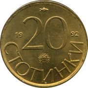 20 Stotinki reverse image