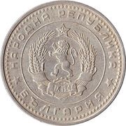 50 Stotinki 1st Coat of Arms obverse image