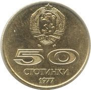 50 Stotinki Universiade obverse image