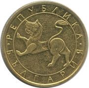 50 Stotinki obverse image