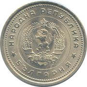 1 Lev 1st Coat of Arms obverse image