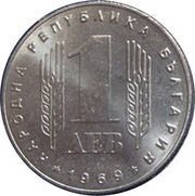 1 Lev Socialist Revolution obverse image