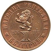 1 Lev Uprising Anniversary obverse image