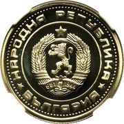 1 Lev 2nd Coat of Arms obverse image