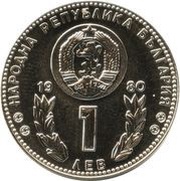 1 Lev Soccer Cup obverse image