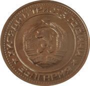 1 Lev 2nd Coat of Arms; Bulgaria Anniversary obverse image