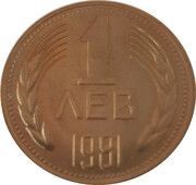1 Lev 2nd Coat of Arms; Bulgaria Anniversary reverse image
