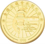 6000 Kwacha Taiwan Provincial Assembly reverse image