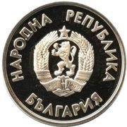 1 Lev Winter Olympics obverse image