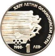 1 Lev Summer Olympics reverse image