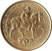 1 Lev obverse image