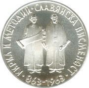 2 Leva Slavonic Alphabet reverse image