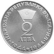2 Leva Georgi Dimitrov obverse image