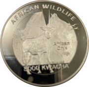 5000 Kwacha African Oryx reverse image