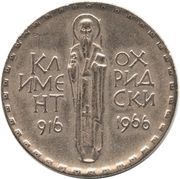 2 Leva Death of Ohridski reverse image