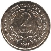 2 Leva Liberation from Turks obverse image