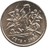 2 Leva Liberation from Turks reverse image