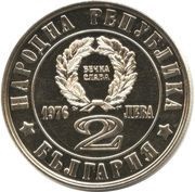 2 Leva Uprising Anniversary obverse image