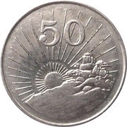 50 Cents, Zimbabwe, 1980-1997 reverse image