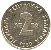2 Leva Yordan Yovkov obverse image