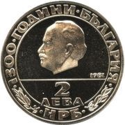 2 Leva Georgi Dimitrov obverse image