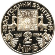 2 Leva Cyrillic Alphabet obverse image