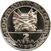 2 Leva Free Bulgaria obverse image