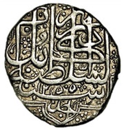 1 Rupee - Shujah Shah reverse image
