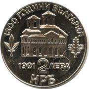2 Leva Asen and Peter obverse image