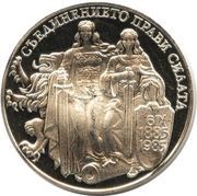 2 Leva Unification with Eastern Rumelia, Bulgaria, 1981 reverse image